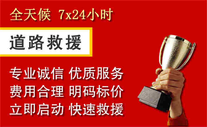 牟定道路救援公司